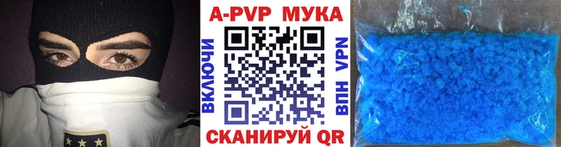 Купить закладки Вытегра A-PVP СК КРИС