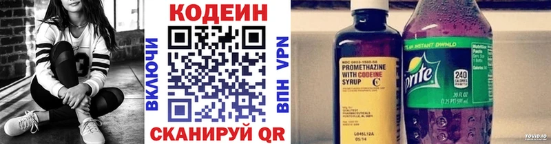 Codein Purple Drank  Купить закладки  Вытегра 
