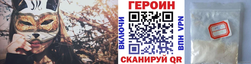 Героин VHQ Купить где Вытегра