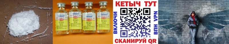 Кетамин ketamine  Купить закладки  Вытегра 