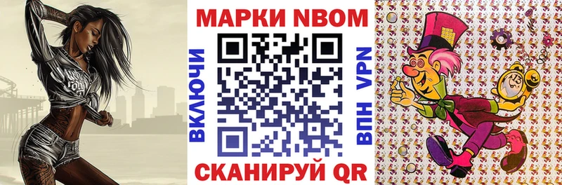 Купить где Вытегра Марки 25I-NBOMe 1,5мг